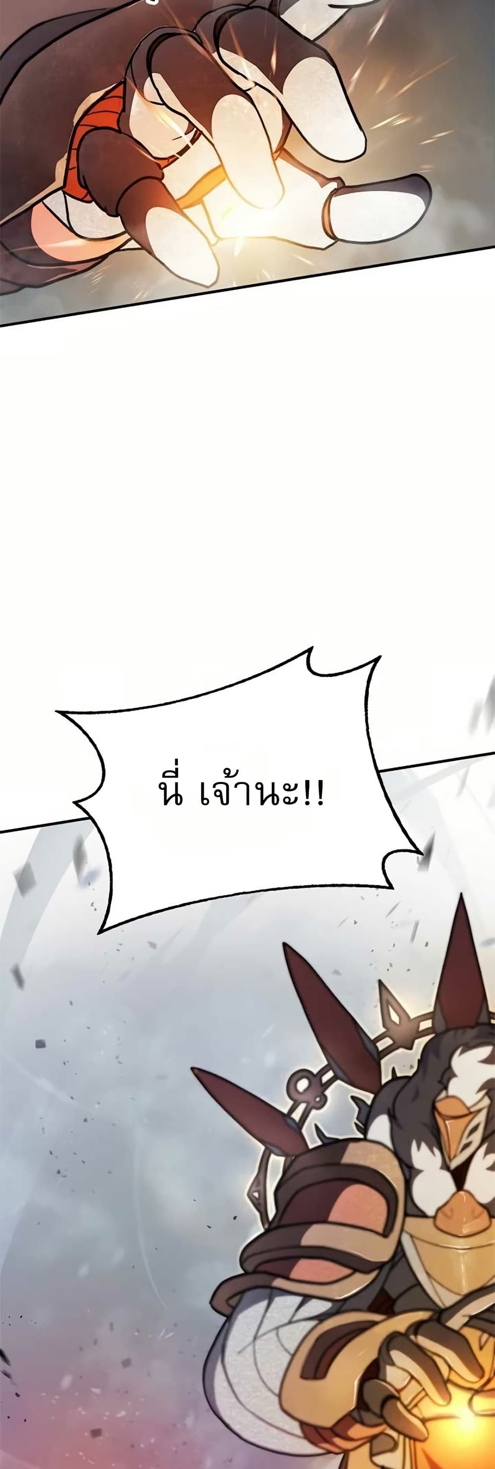 อ่านมังงะ The Zenith ตอนที่ 4/85.jpg