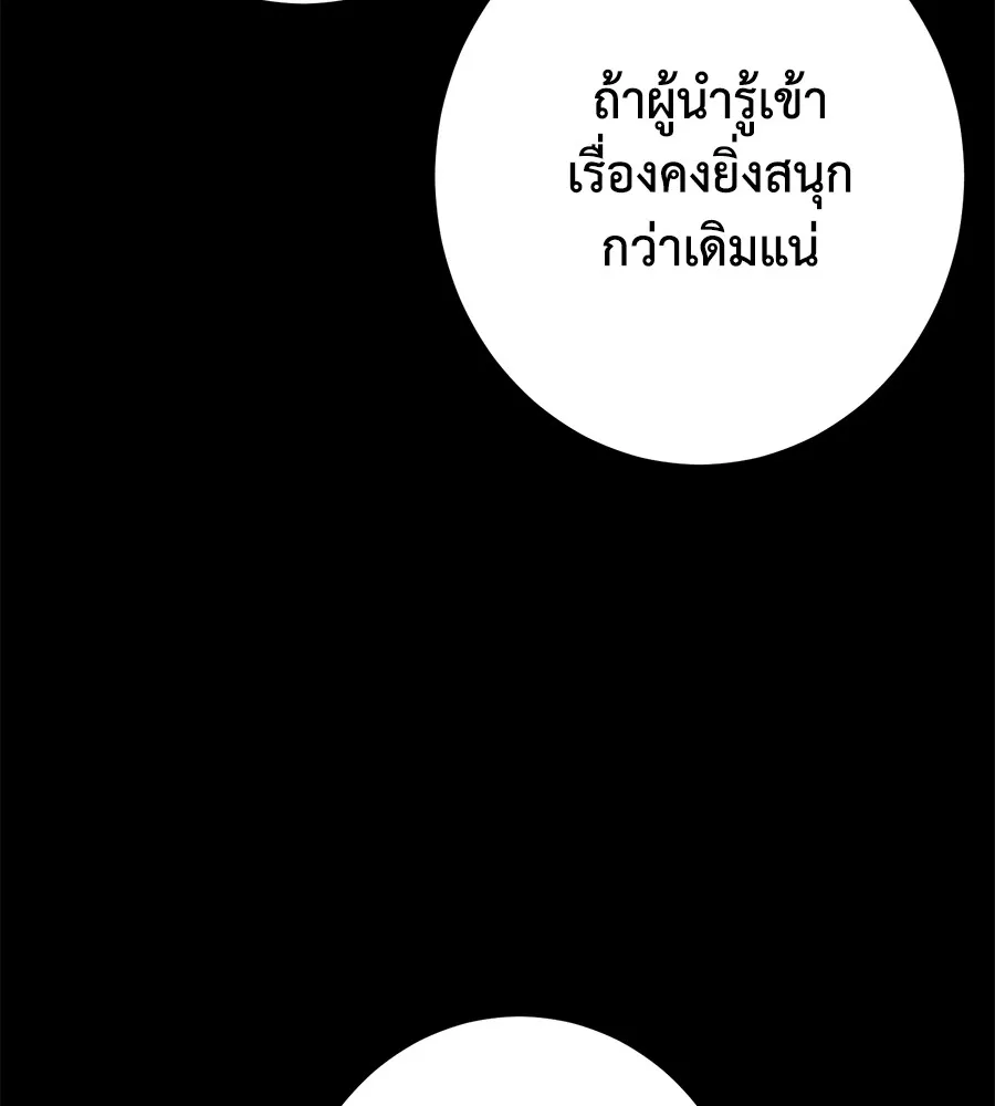 อ่านมังงะ Non-Ability Fighter ตอนที่ 22/85.jpg