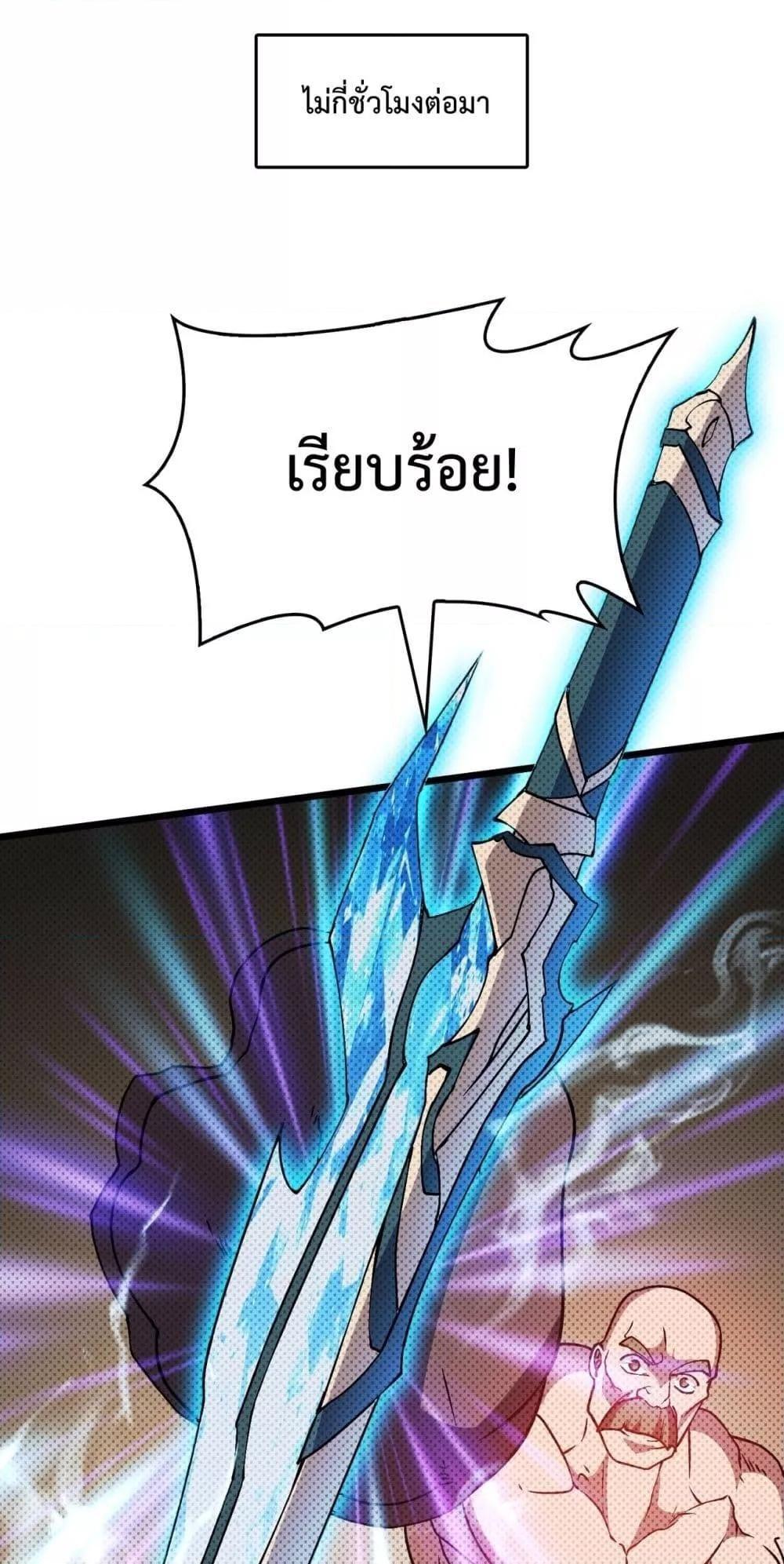 อ่านมังงะ Starting as the Black Dragon BOSS ตอนที่ 15/8.jpg