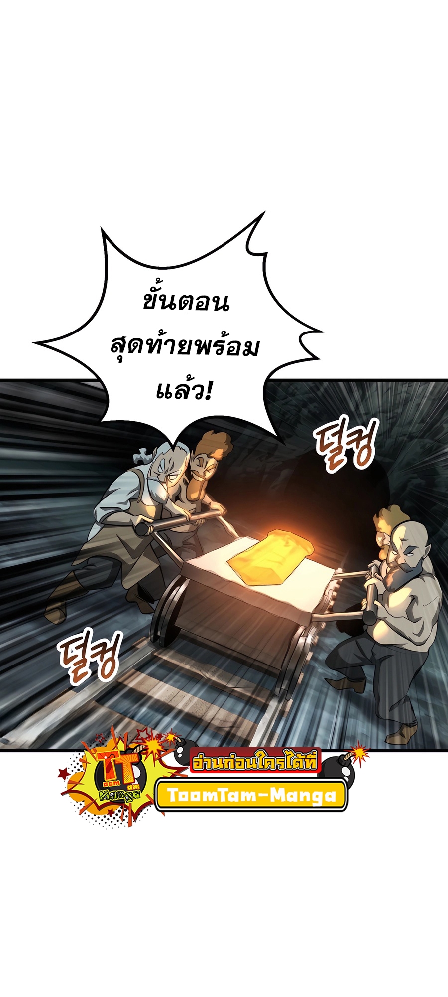 อ่านมังงะ Survival Of Blade King ตอนที่ 229/8.jpg