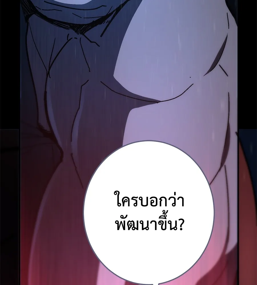 อ่านมังงะ Non-Ability Fighter ตอนที่ 26/85.jpg