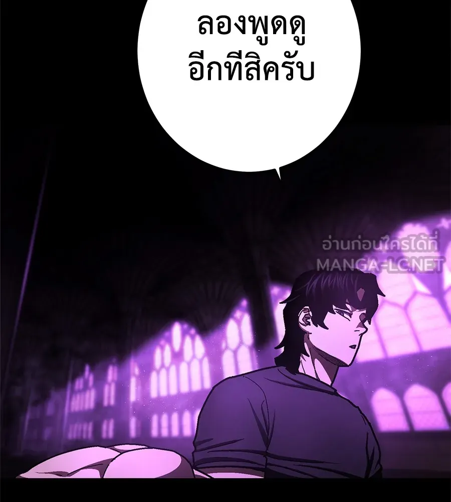 อ่านมังงะ Non-Ability Fighter ตอนที่ 25/86.jpg