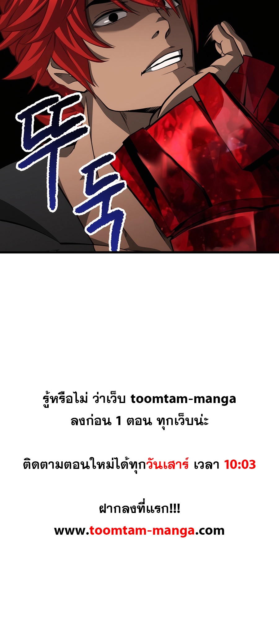 อ่านมังงะ Survival Of Blade King ตอนที่ 229/86.jpg