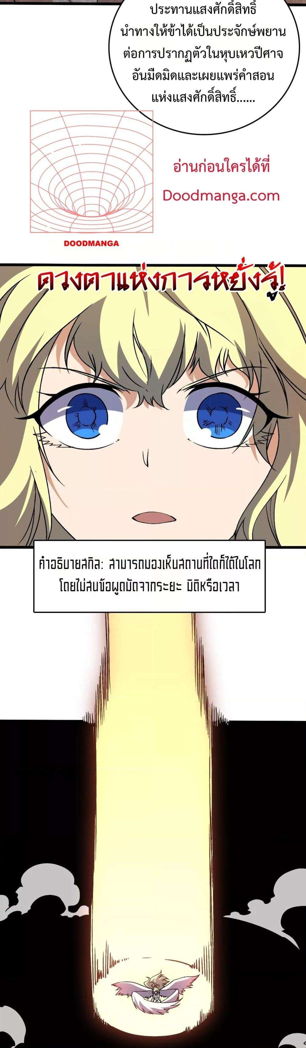 อ่านมังงะ Starting as the Black Dragon BOSS ตอนที่ 37/8.jpg