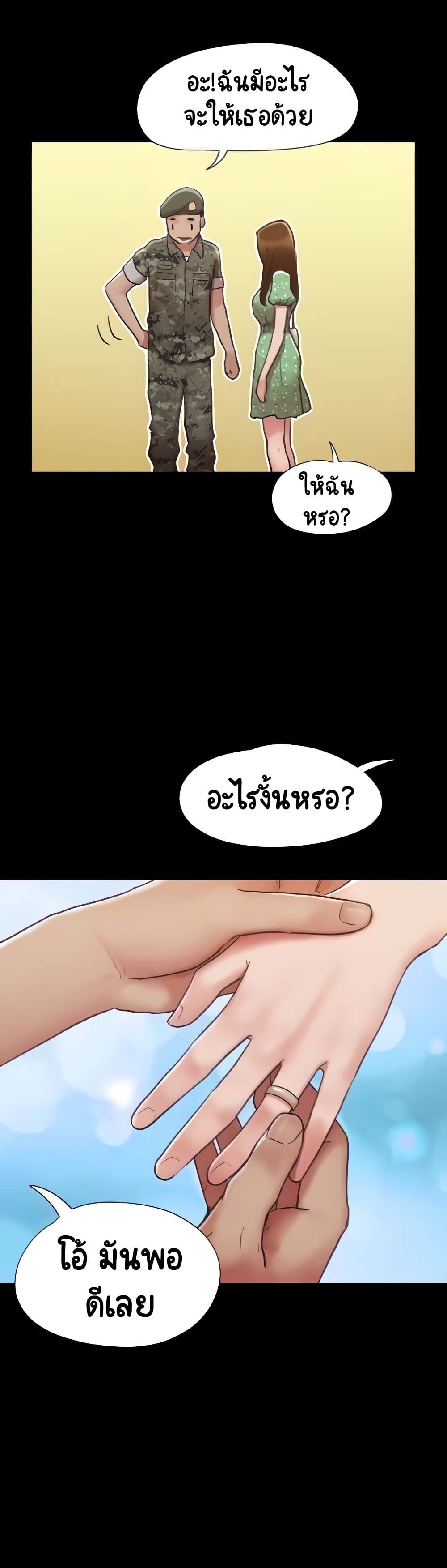 อ่านมังงะ Not to Be Missed ตอนที่ 4/8.jpg