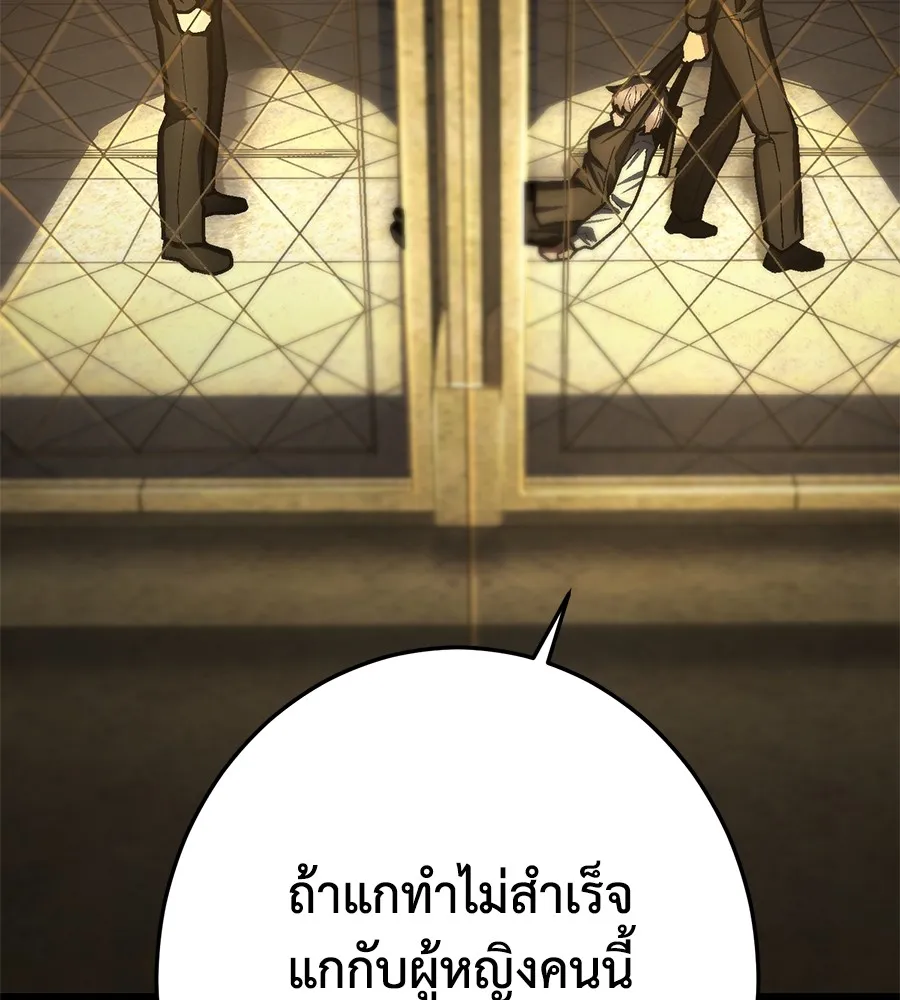 อ่านมังงะ Non-Ability Fighter ตอนที่ 22/87.jpg