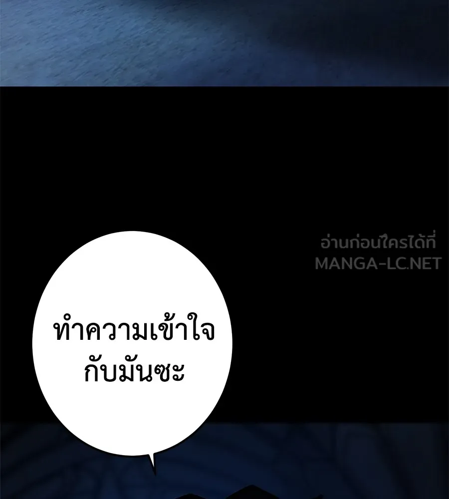 อ่านมังงะ Non-Ability Fighter ตอนที่ 23/8.jpg