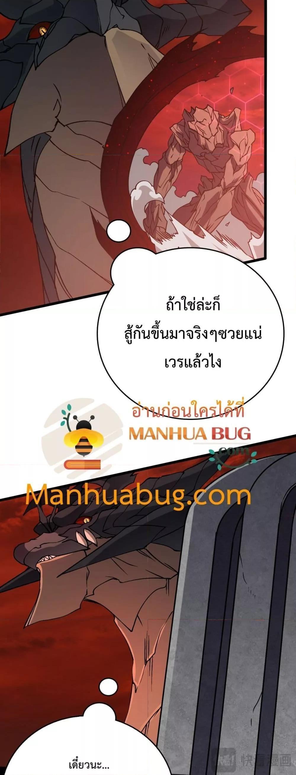 อ่านมังงะ Starting as the Black Dragon BOSS ตอนที่ 19/8.jpg