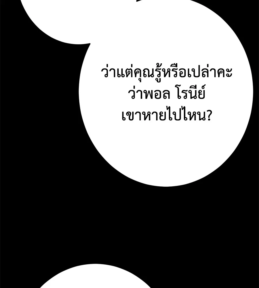 อ่านมังงะ Non-Ability Fighter ตอนที่ 24/87.jpg