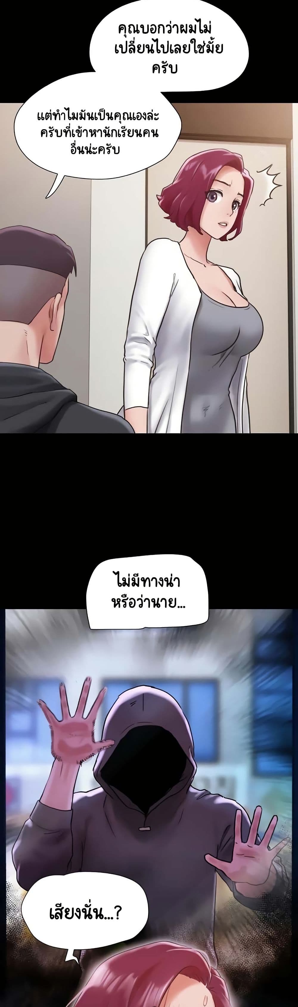 อ่านมังงะ Not to Be Missed ตอนที่ 34/8.jpg