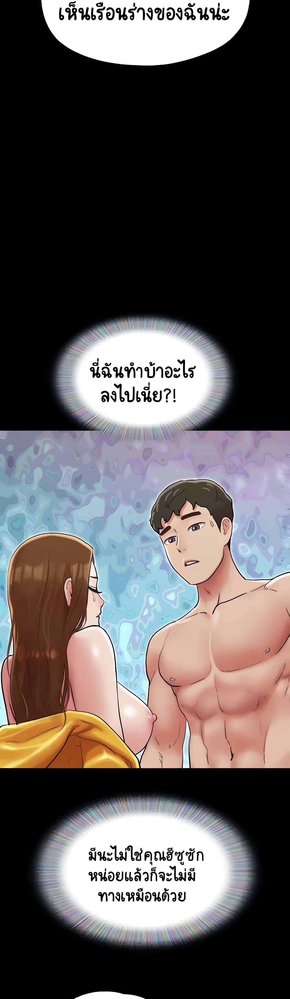 อ่านมังงะ Not to Be Missed ตอนที่ 32/8.jpg