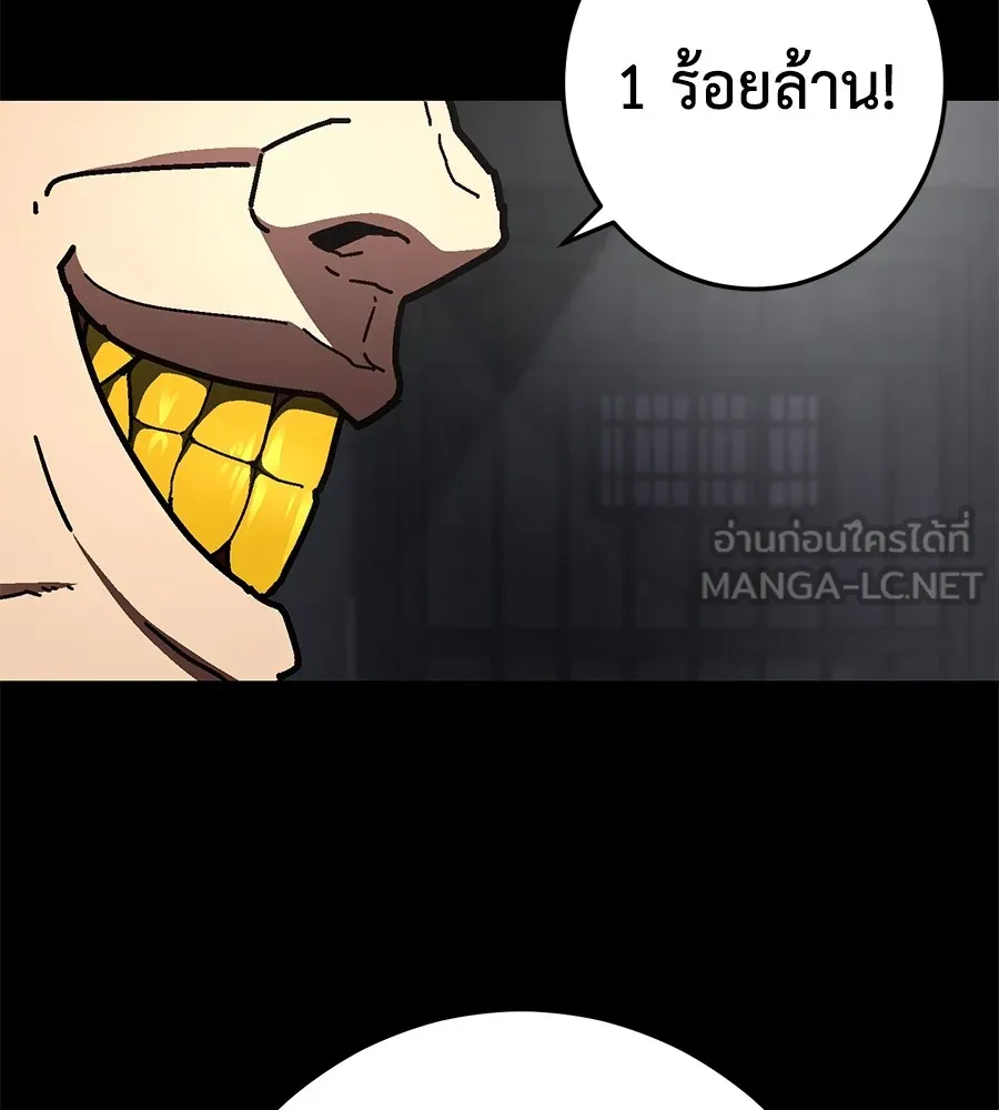 อ่านมังงะ Non-Ability Fighter ตอนที่ 25/8.jpg