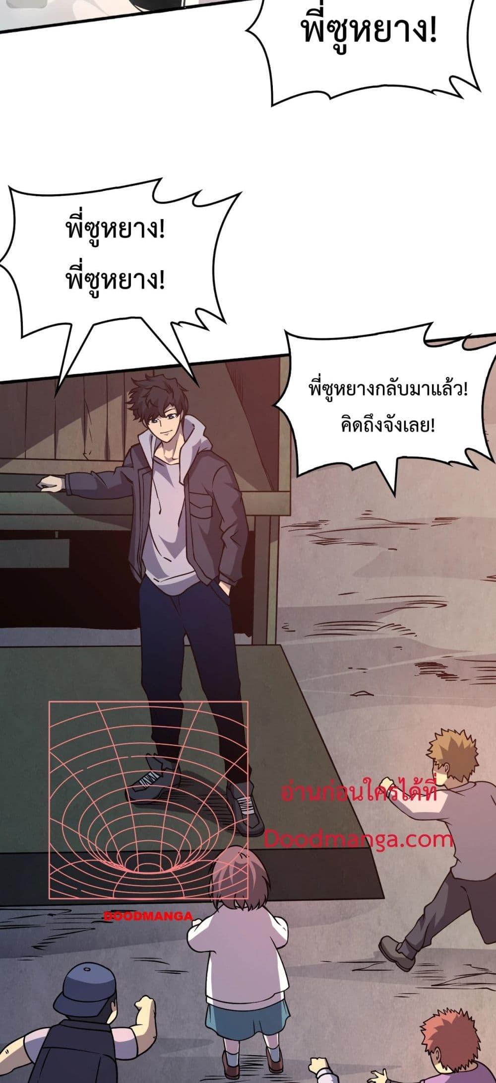 อ่านมังงะ Starting as the Black Dragon BOSS ตอนที่ 4/8.jpg