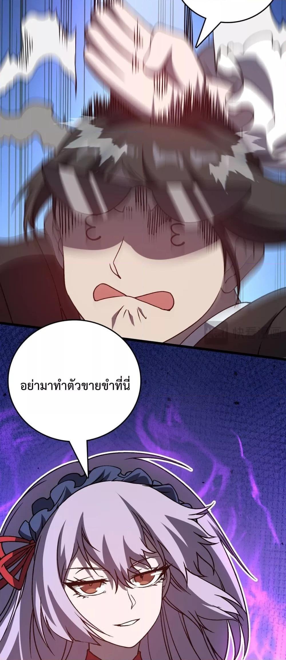 อ่านมังงะ Starting as the Black Dragon BOSS ตอนที่ 22/8.jpg