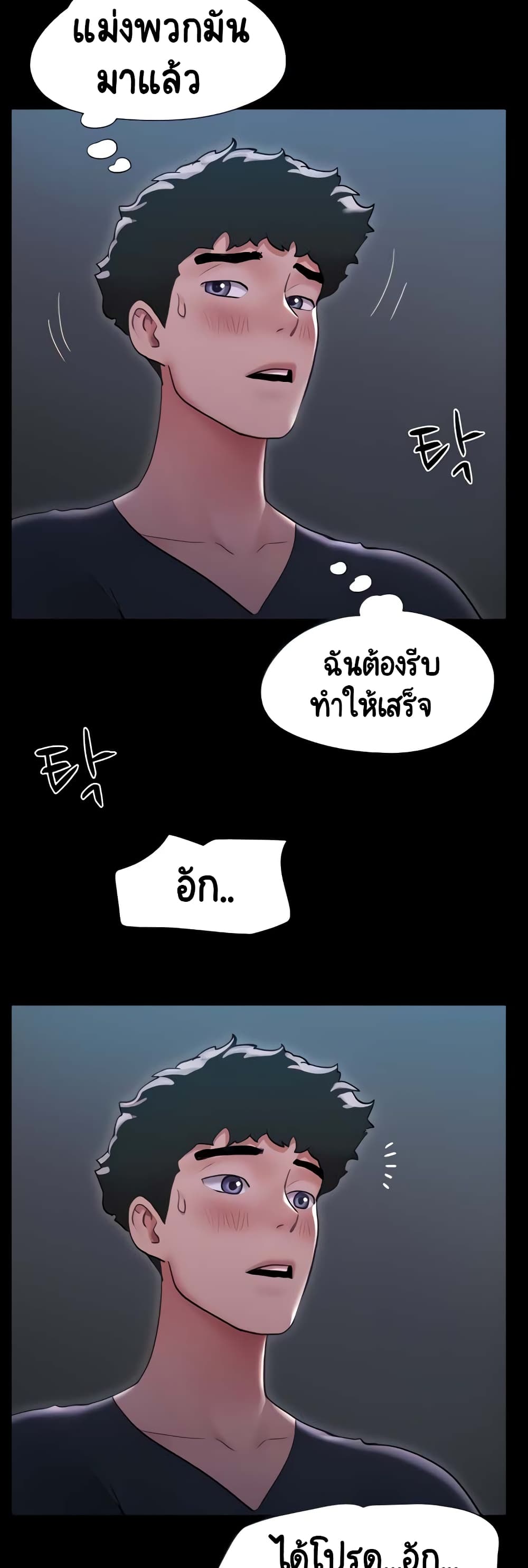 อ่านมังงะ Not to Be Missed ตอนที่ 10/8.jpg