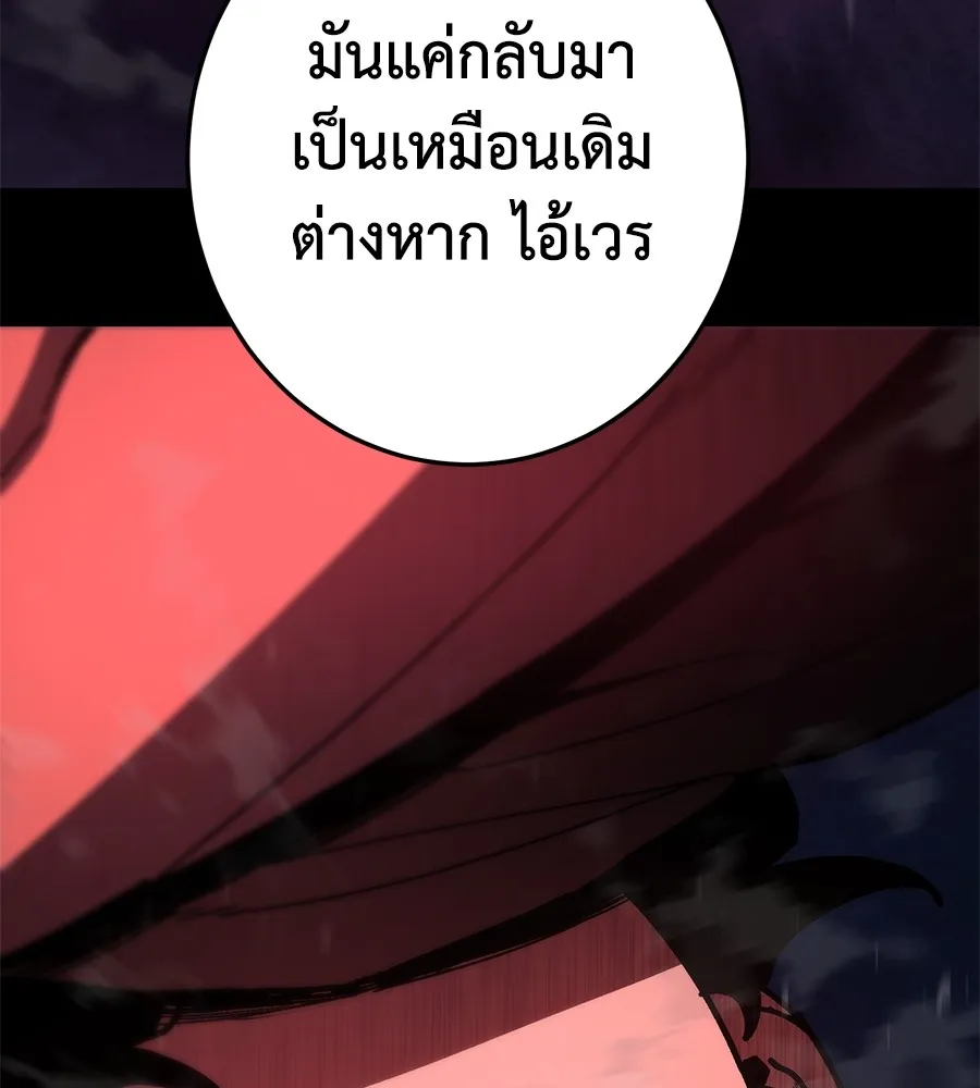 อ่านมังงะ Non-Ability Fighter ตอนที่ 26/88.jpg