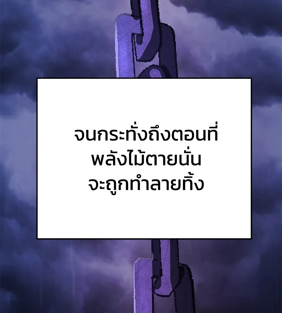 อ่านมังงะ Non-Ability Fighter ตอนที่ 23/88.jpg