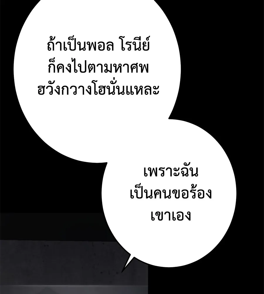 อ่านมังงะ Non-Ability Fighter ตอนที่ 24/88.jpg