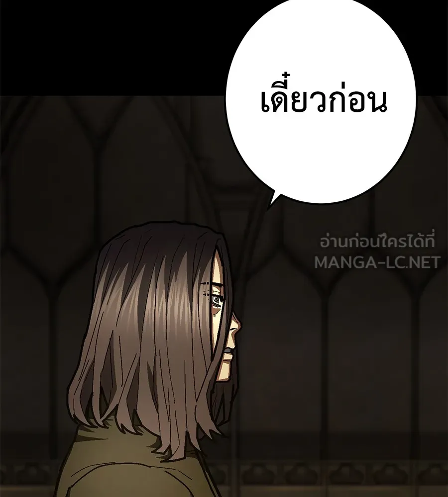 อ่านมังงะ Non-Ability Fighter ตอนที่ 22/89.jpg