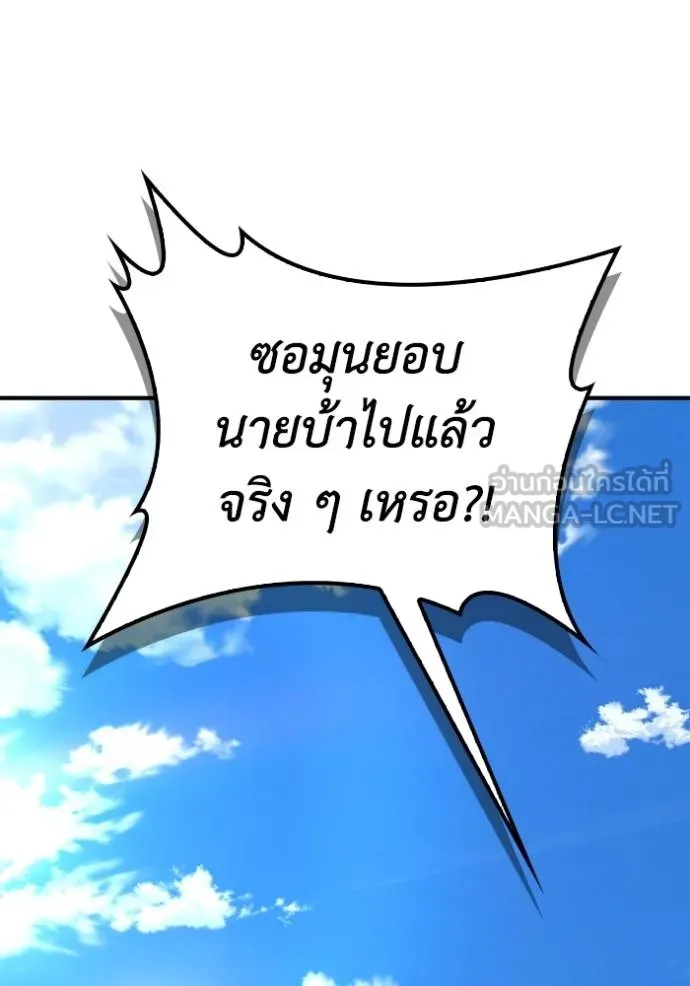 อ่านมังงะ Superhuman Battlefield ตอนที่ 123/89.jpg