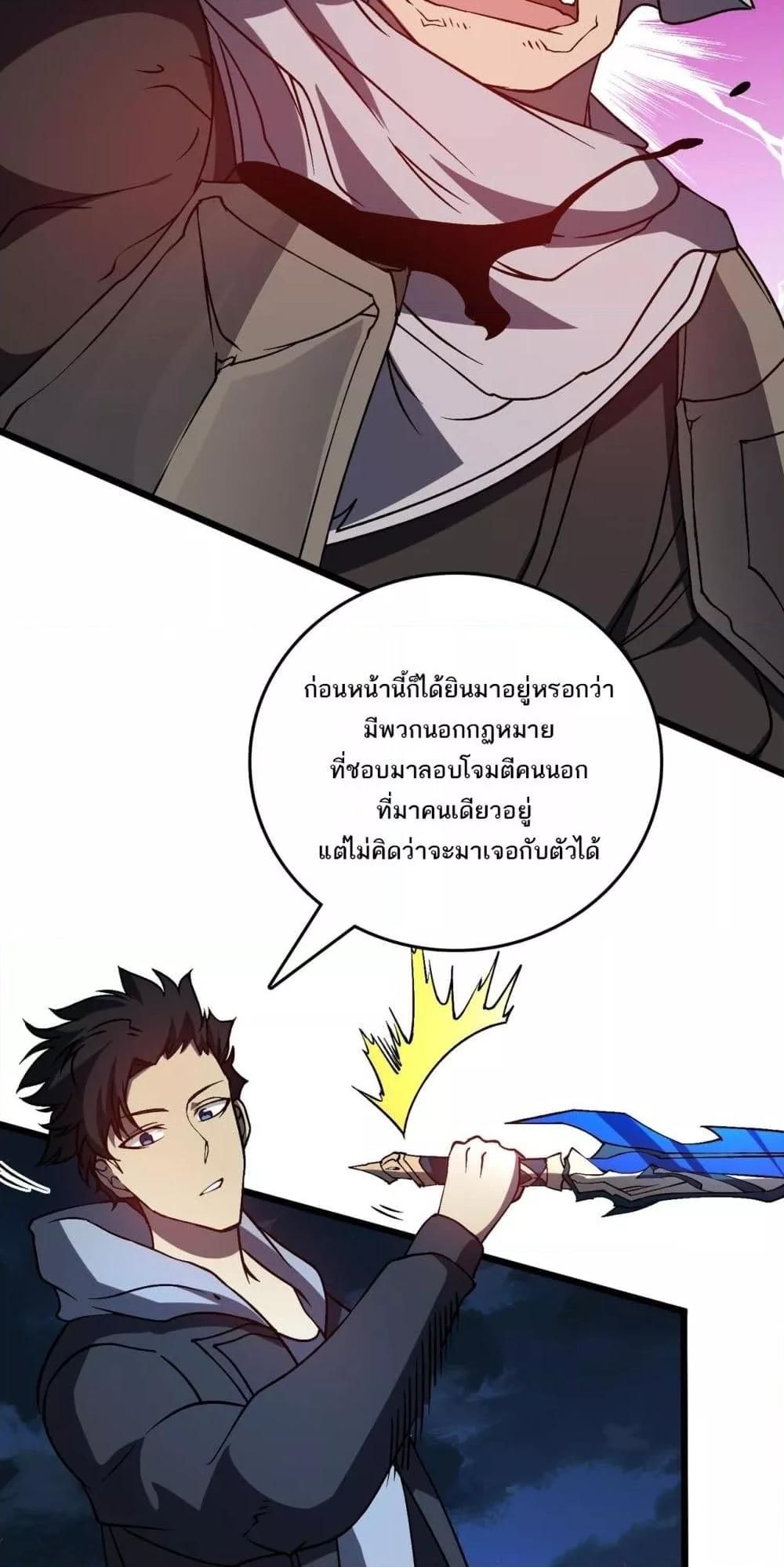 อ่านมังงะ Starting as the Black Dragon BOSS ตอนที่ 26/8.jpg