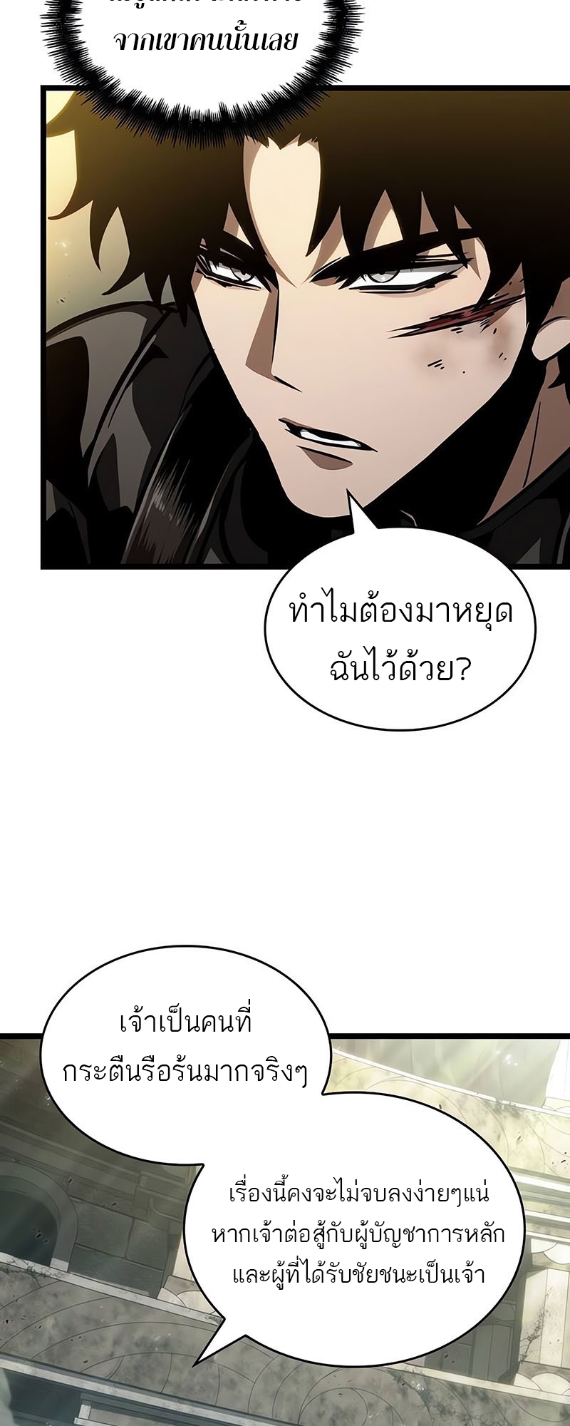 อ่านมังงะ The World After The End ตอนที่ 154/8.jpg