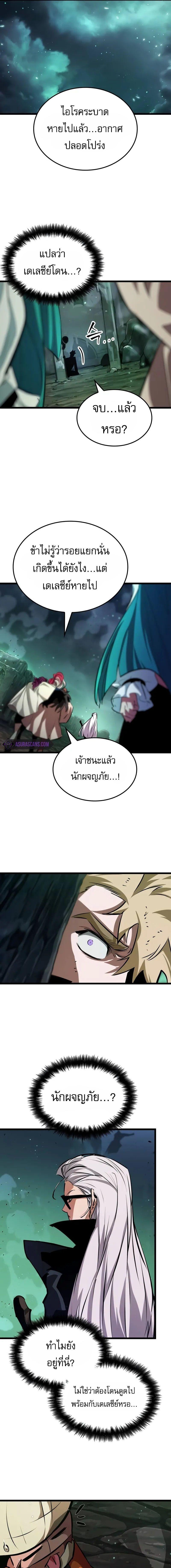 อ่านมังงะ Light of Arad Forerunner ตอนที่ 27/8_0.jpg