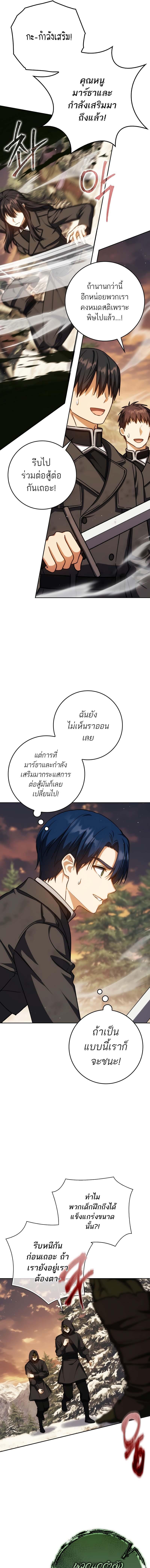 อ่านมังงะ The Reincarnated Assassin is a Genius Swordsman ตอนที่ 43/8_0.jpg