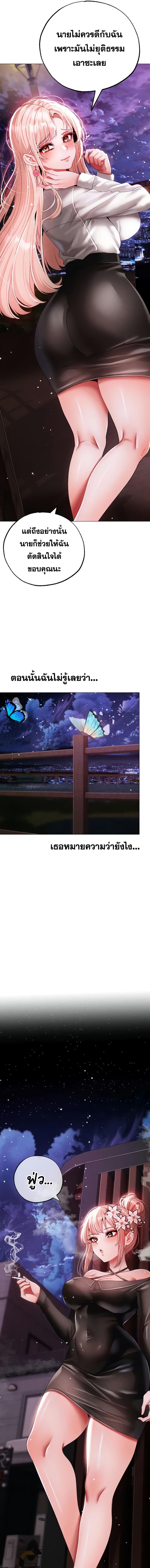 อ่านมังงะ Golden Facade ตอนที่ 55/8_0.jpg