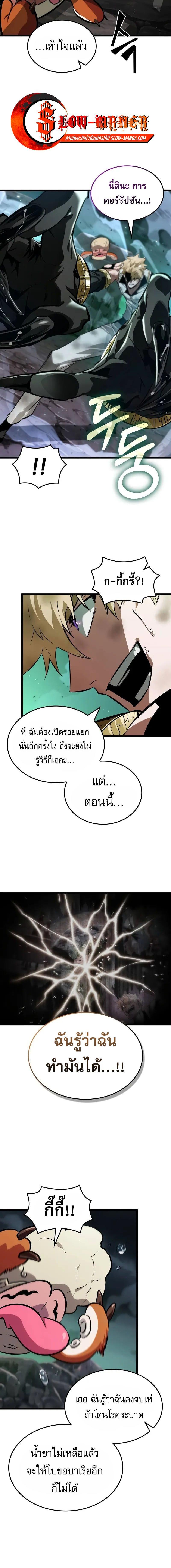 อ่านมังงะ Light of Arad Forerunner ตอนที่ 27/8_1.jpg