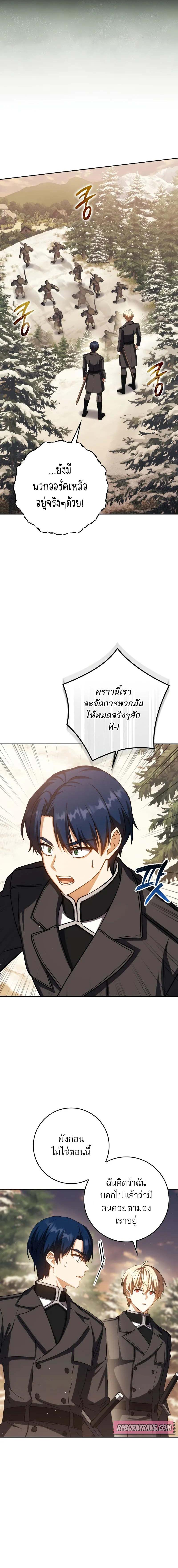 อ่านมังงะ The Reincarnated Assassin is a Genius Swordsman ตอนที่ 42/8_1.jpg