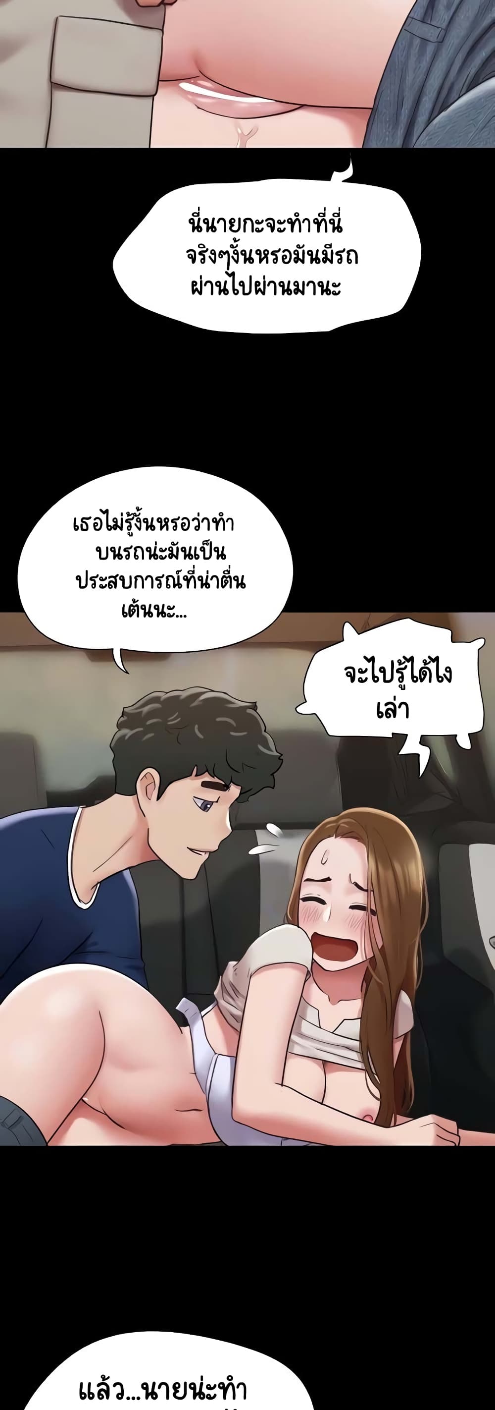 อ่านมังงะ Not to Be Missed ตอนที่ 19/8.jpg