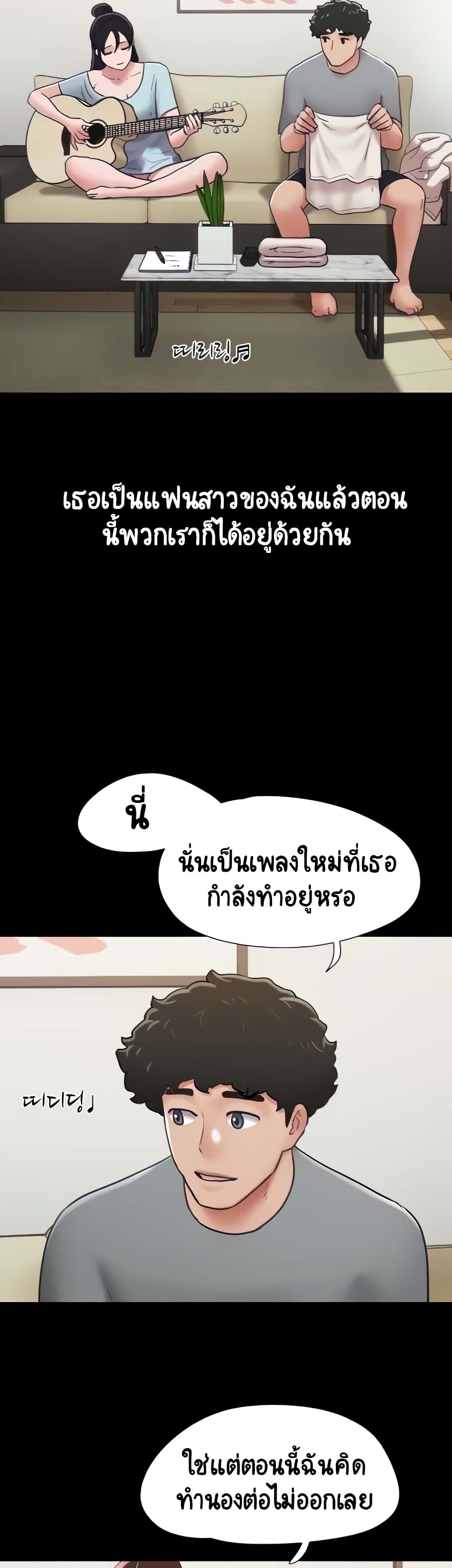 อ่านมังงะ Not to Be Missed ตอนที่ 6/8.jpg