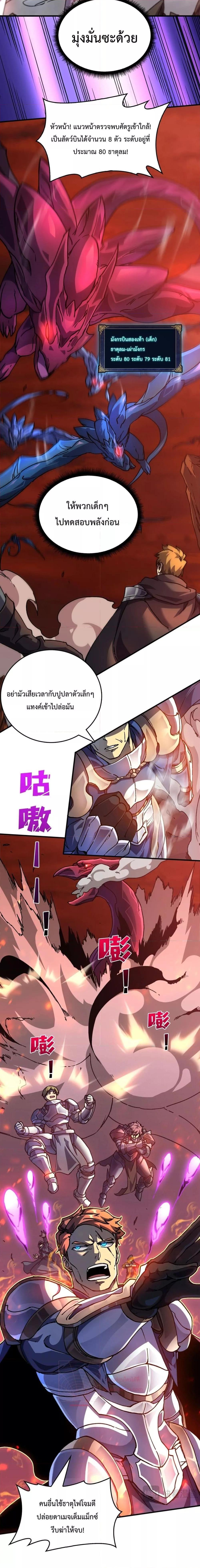 อ่านมังงะ Starting as the Black Dragon BOSS ตอนที่ 2/8.jpg