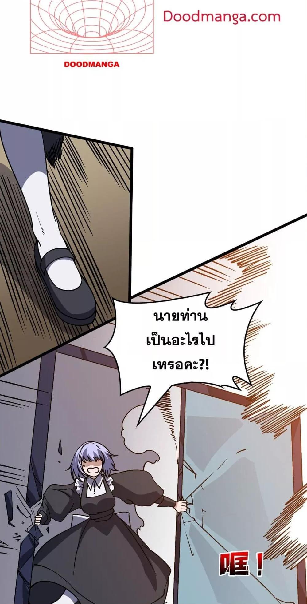 อ่านมังงะ Starting as the Black Dragon BOSS ตอนที่ 44/8.jpg