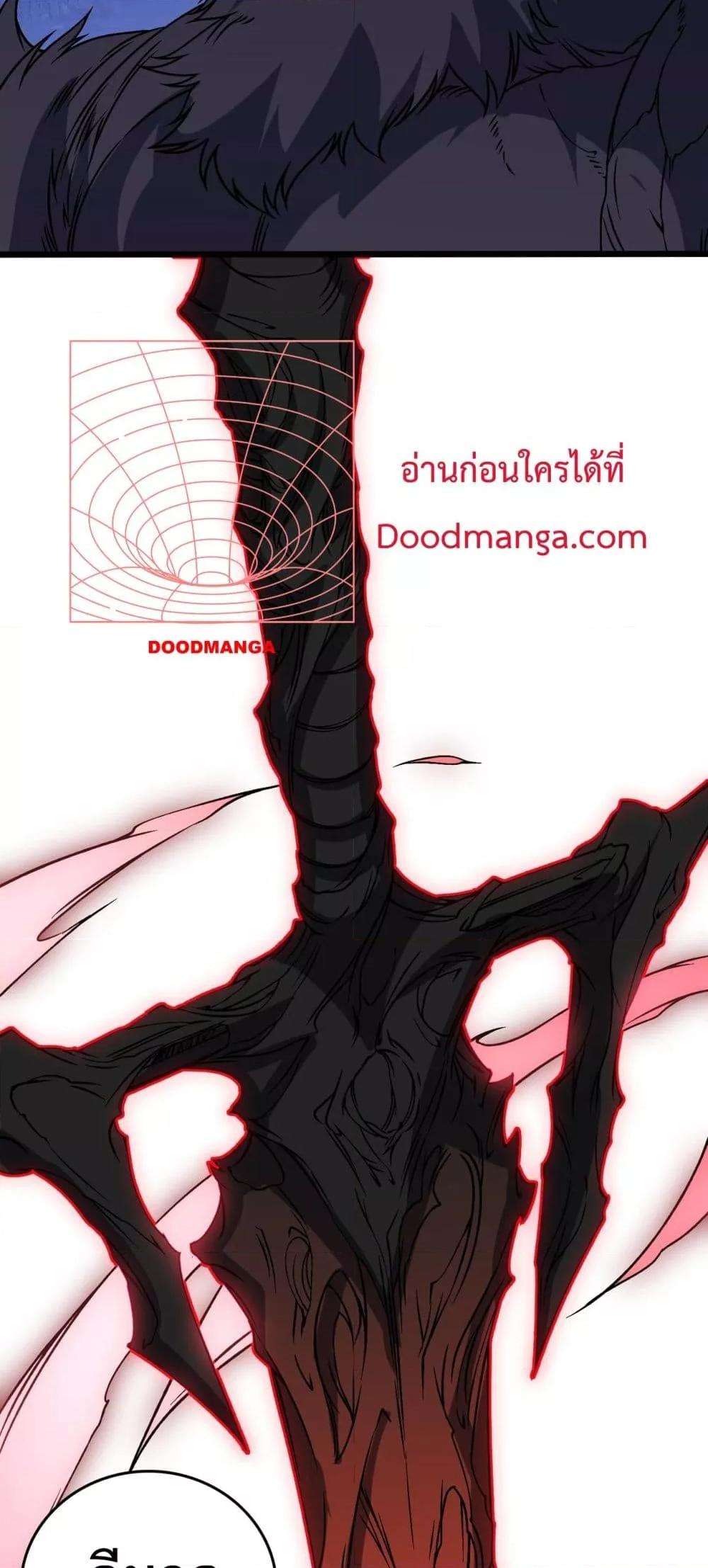 อ่านมังงะ Starting as the Black Dragon BOSS ตอนที่ 41/8.jpg