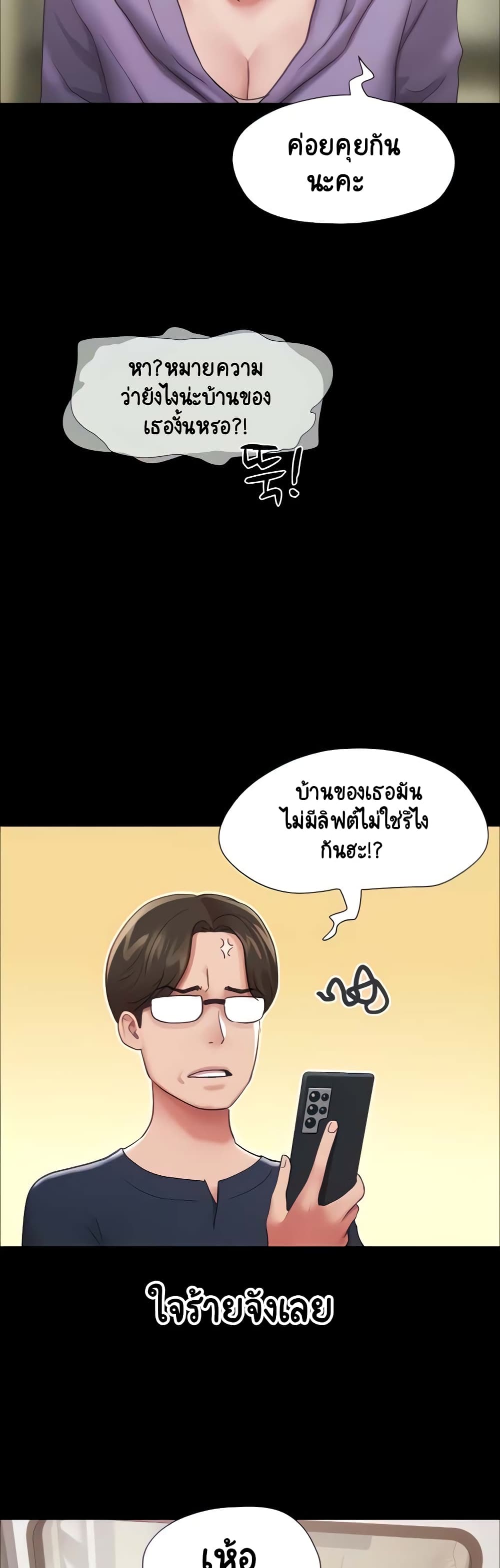 อ่านมังงะ Not to Be Missed ตอนที่ 11/8.jpg