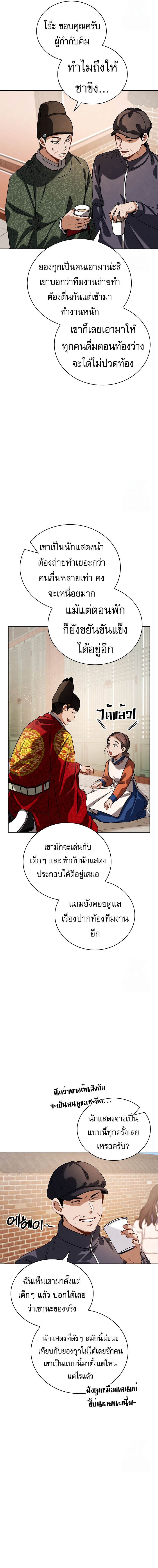 อ่านมังงะ Be the Actor ตอนที่ 98/8.jpg