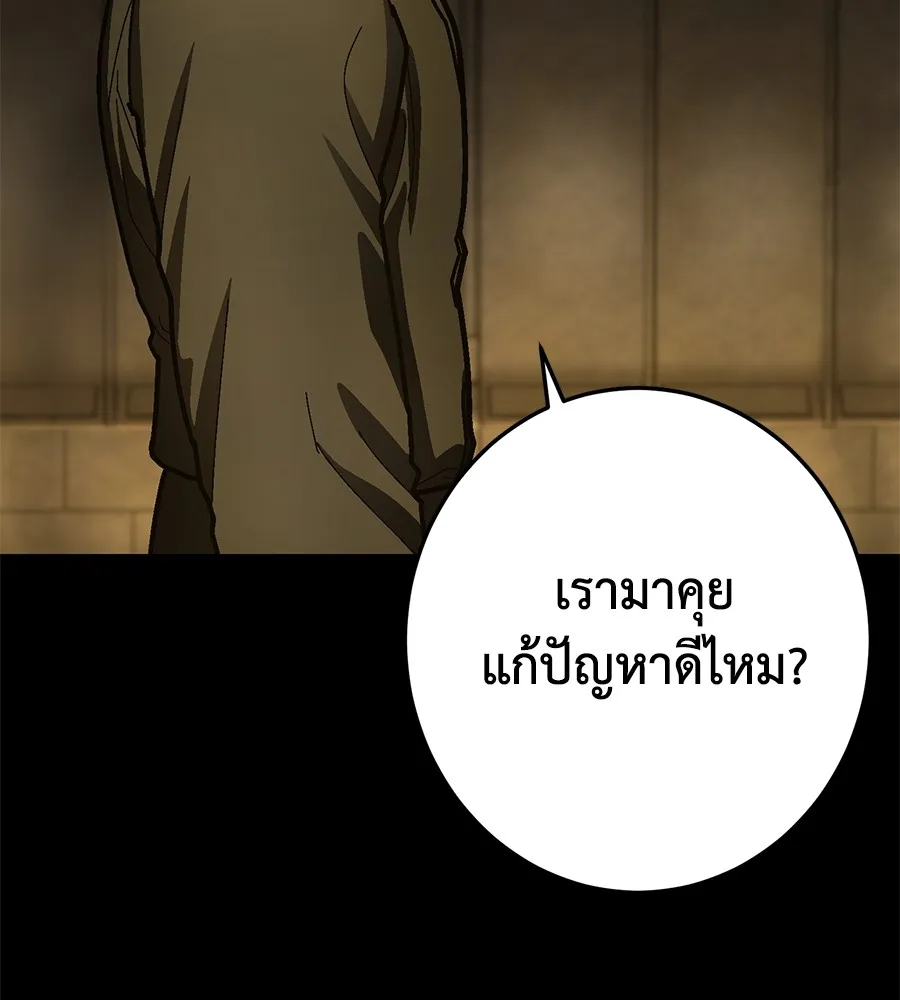 อ่านมังงะ Non-Ability Fighter ตอนที่ 22/90.jpg