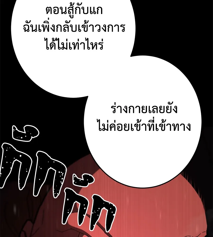 อ่านมังงะ Non-Ability Fighter ตอนที่ 26/90.jpg