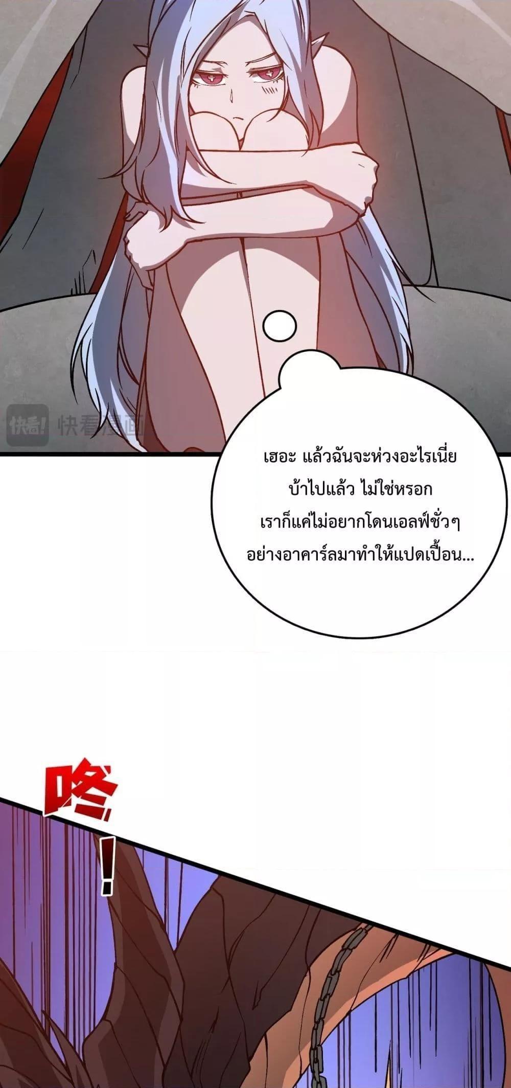 อ่านมังงะ Starting as the Black Dragon BOSS ตอนที่ 20/9.jpg