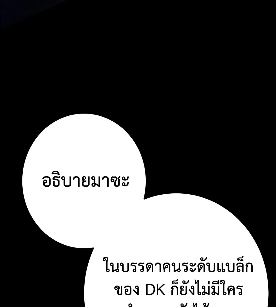 อ่านมังงะ Non-Ability Fighter ตอนที่ 23/90.jpg