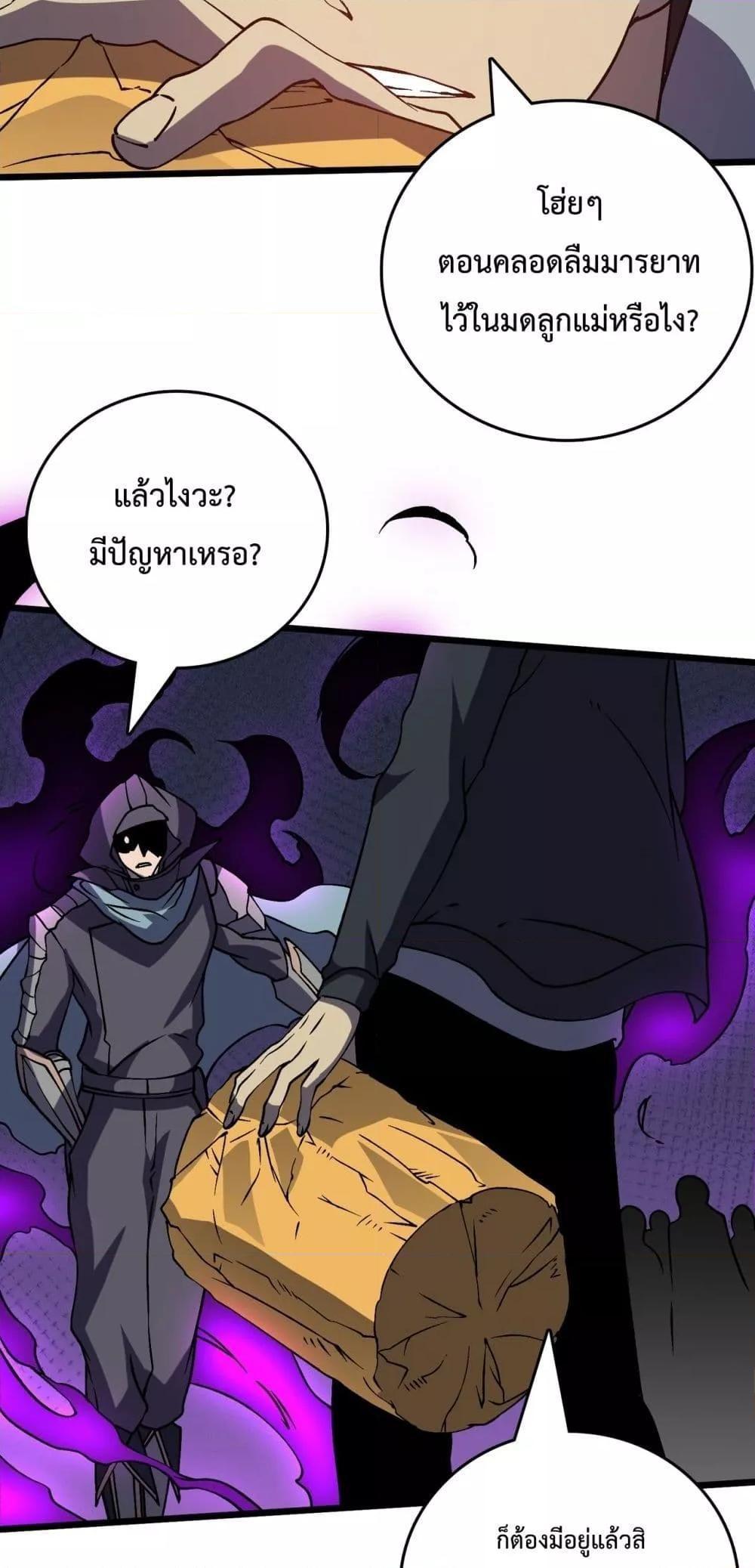 อ่านมังงะ Starting as the Black Dragon BOSS ตอนที่ 14/9.jpg