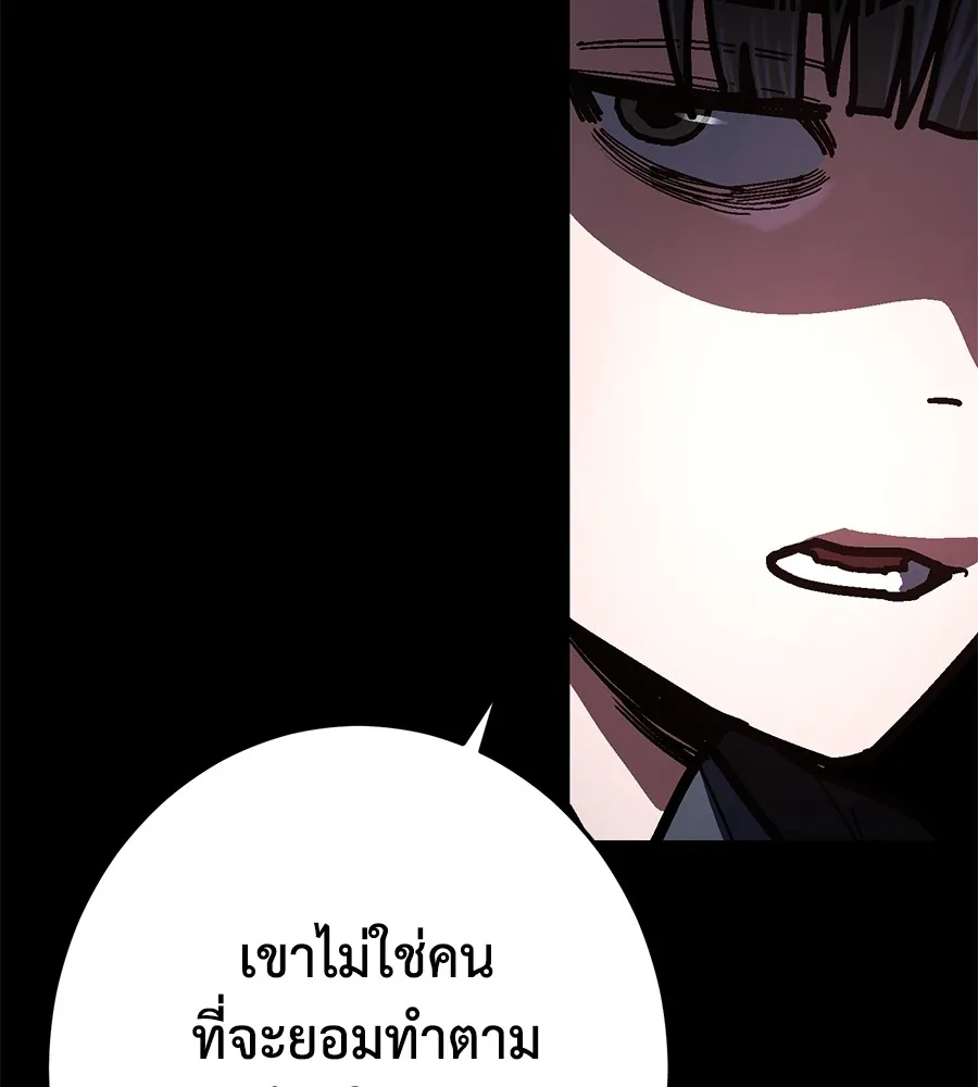 อ่านมังงะ Non-Ability Fighter ตอนที่ 24/91.jpg