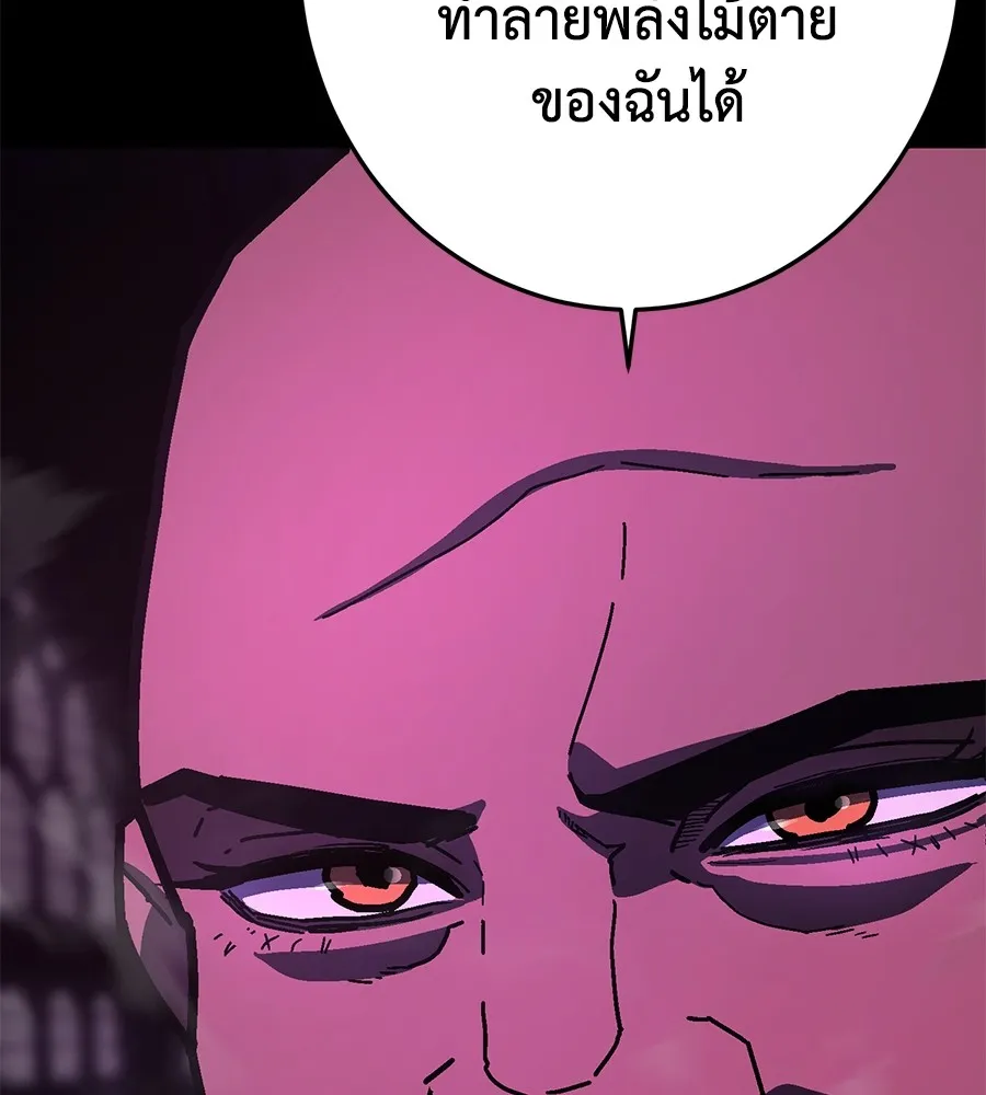 อ่านมังงะ Non-Ability Fighter ตอนที่ 23/91.jpg