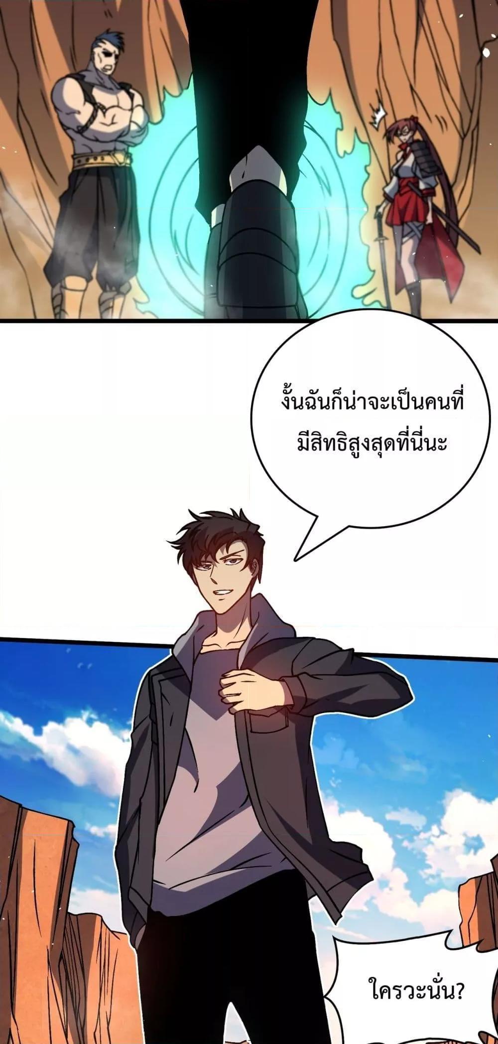 อ่านมังงะ Starting as the Black Dragon BOSS ตอนที่ 12/9.jpg