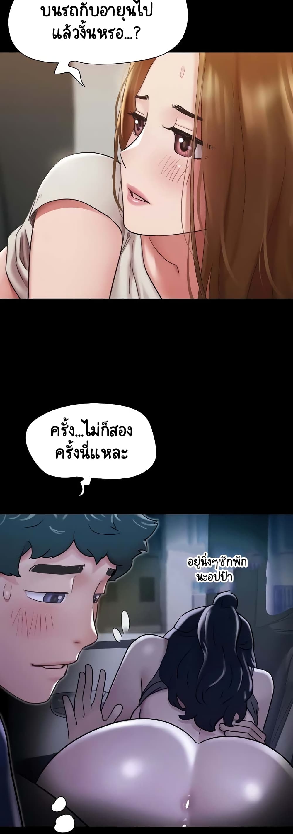 อ่านมังงะ Not to Be Missed ตอนที่ 19/9.jpg