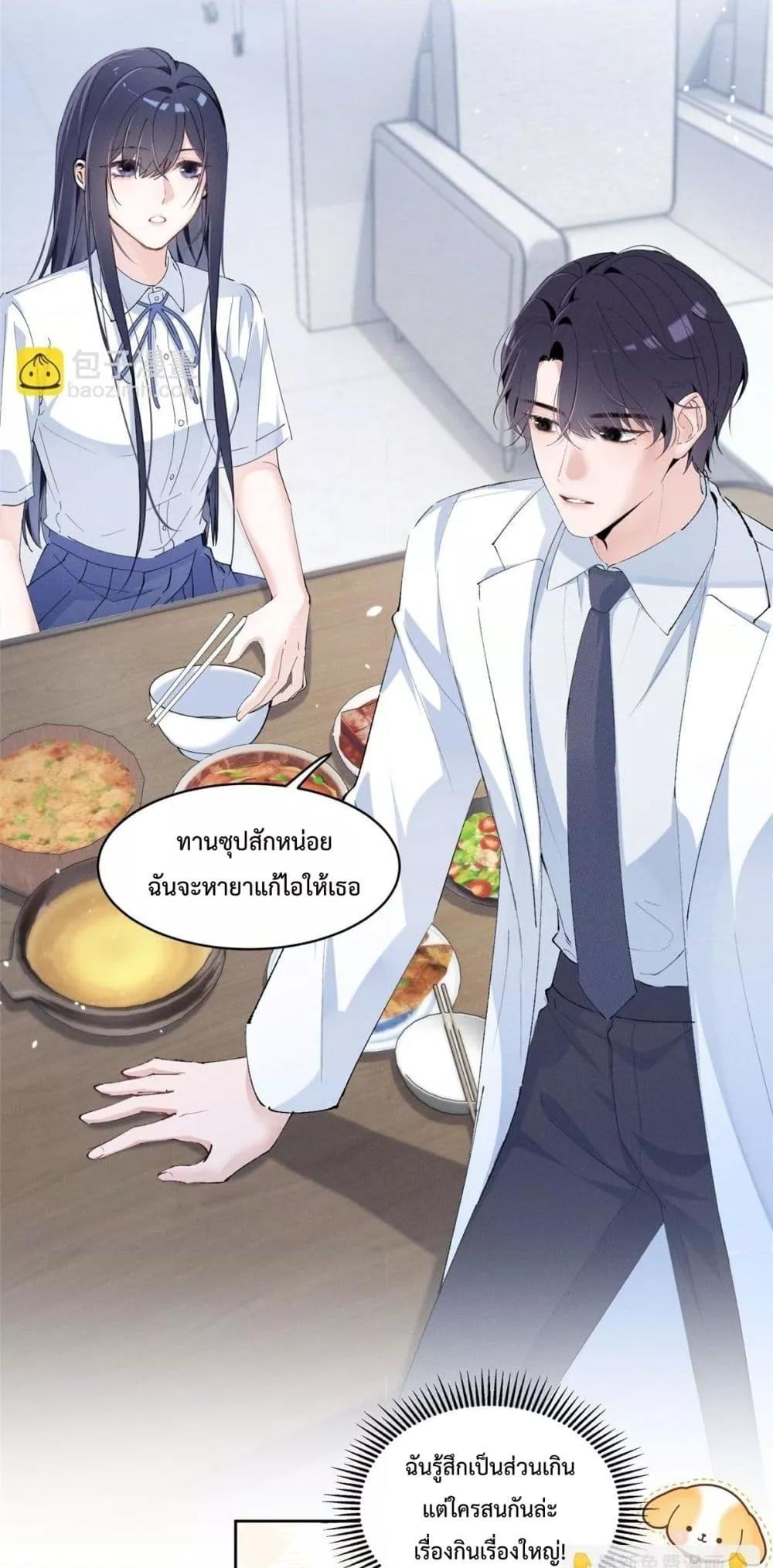 อ่านมังงะ Beneath the Lady’s Mask ตอนที่ 17/9.jpg