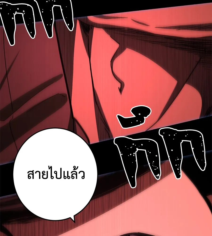 อ่านมังงะ Non-Ability Fighter ตอนที่ 26/93.jpg