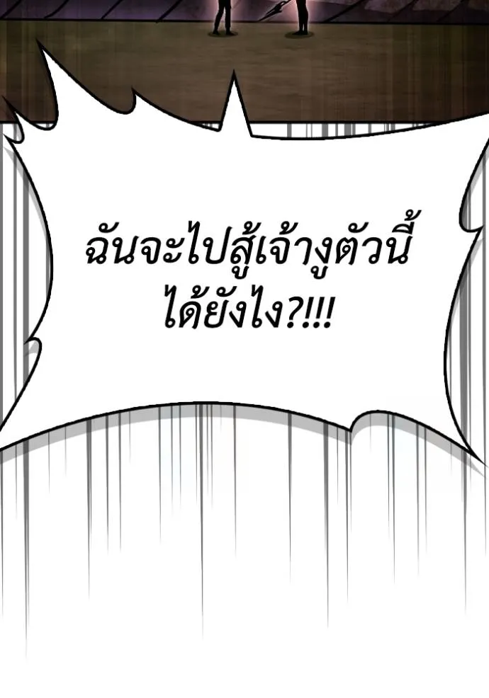 อ่านมังงะ Superhuman Battlefield ตอนที่ 123/93.jpg